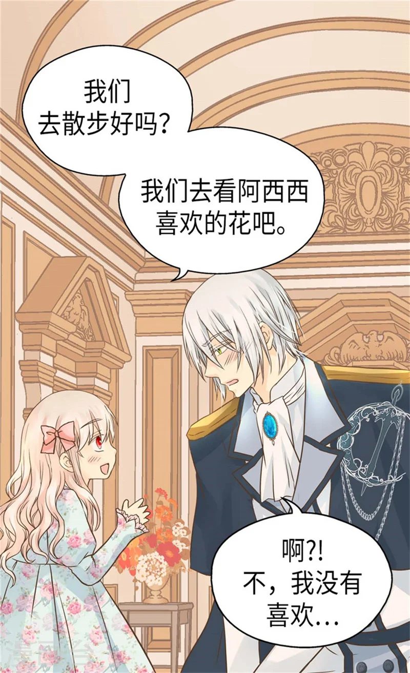 第158话 慢慢靠近的心14
