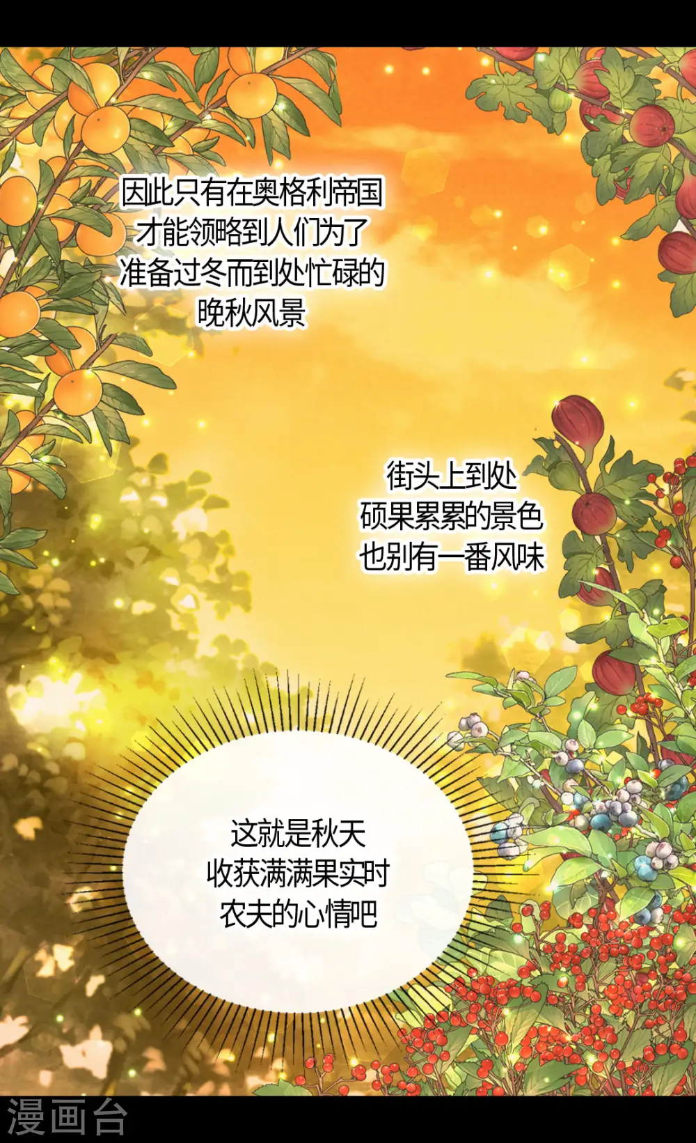 第425话 不是散步是约会！5