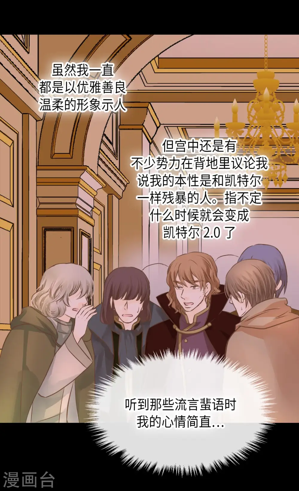 第295话 不觉中成大人1
