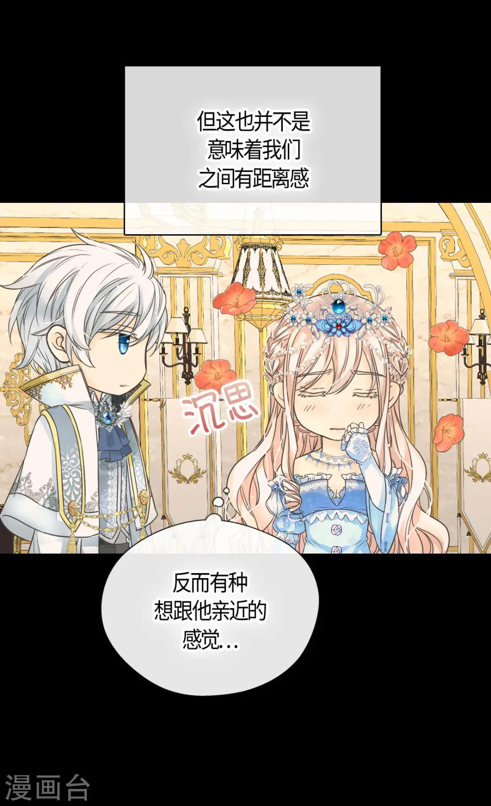 第420话 久别重逢喜欢的人18