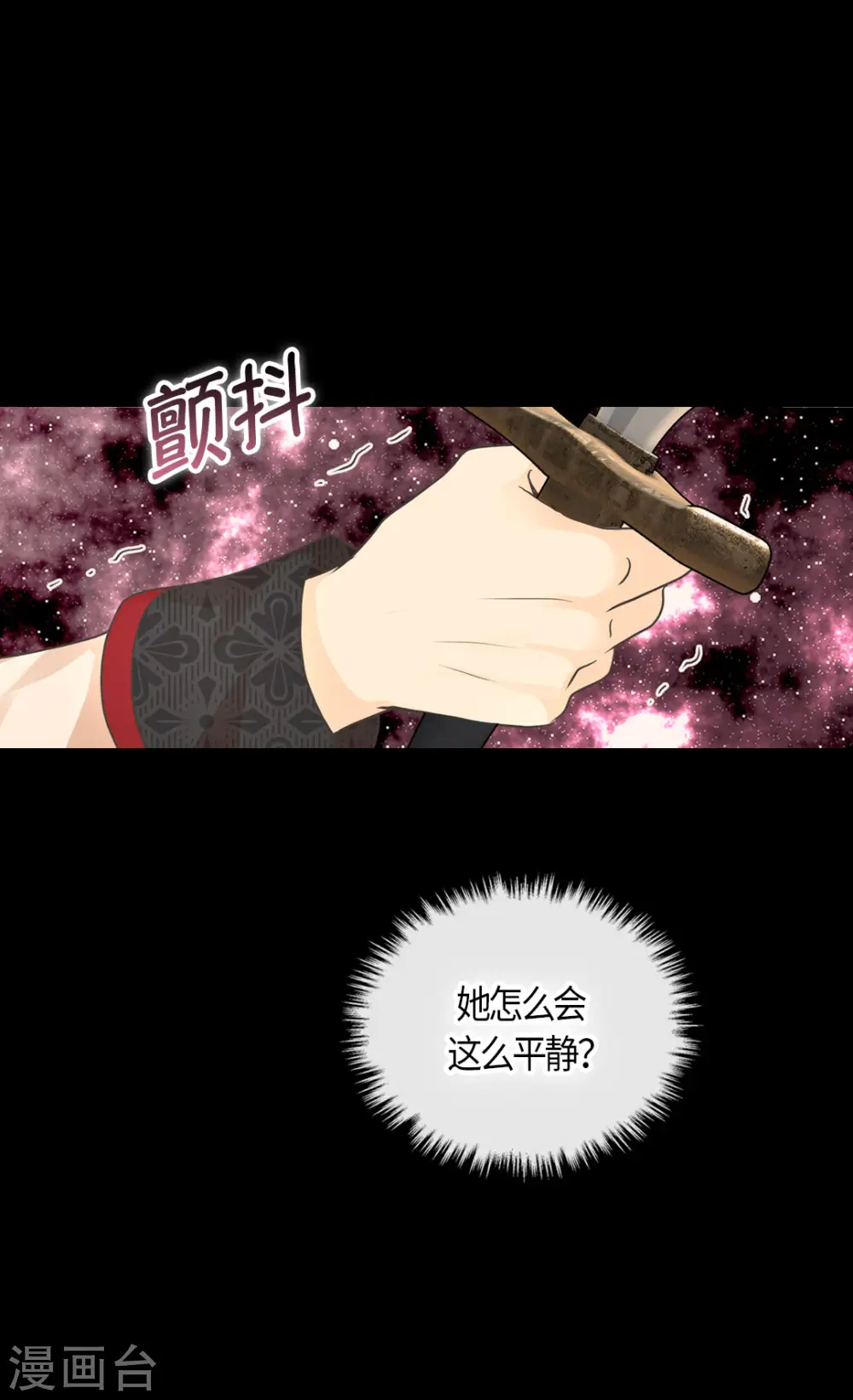 第455话 仇人的女儿1