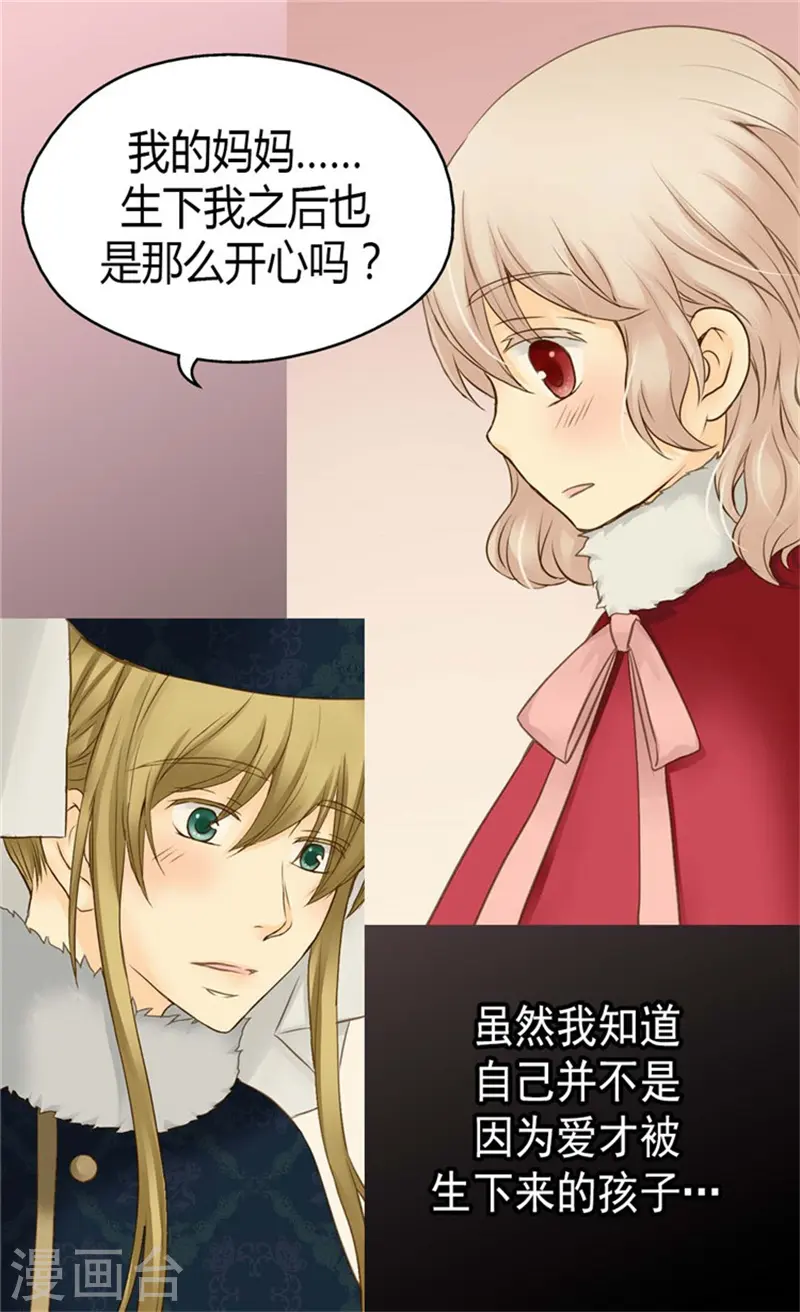 第84话 母亲的故事2