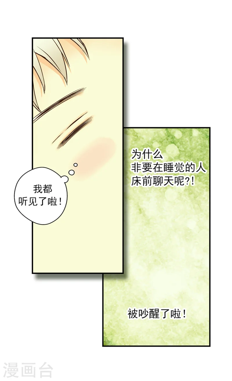 第4话 失眠之苦3