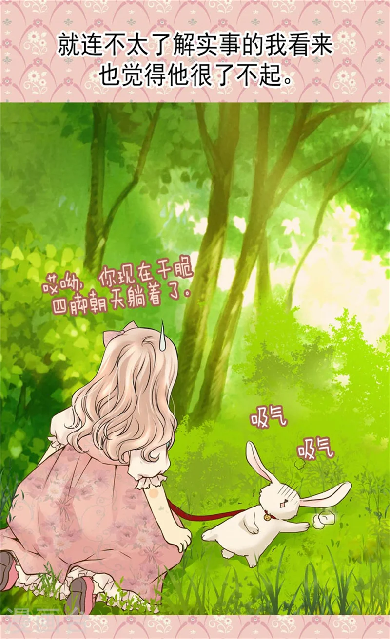 第89话 父皇的召见17