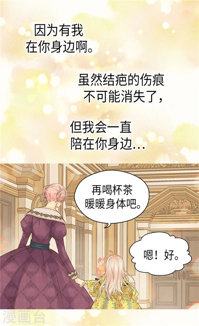 第157话 被施虐的童年28