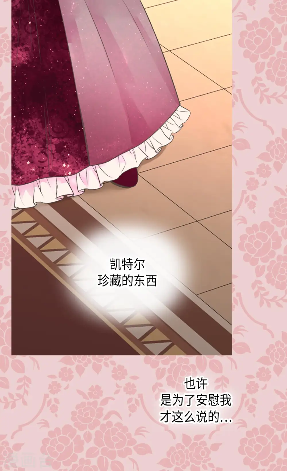 第363话 现在才知道爸爸的心23
