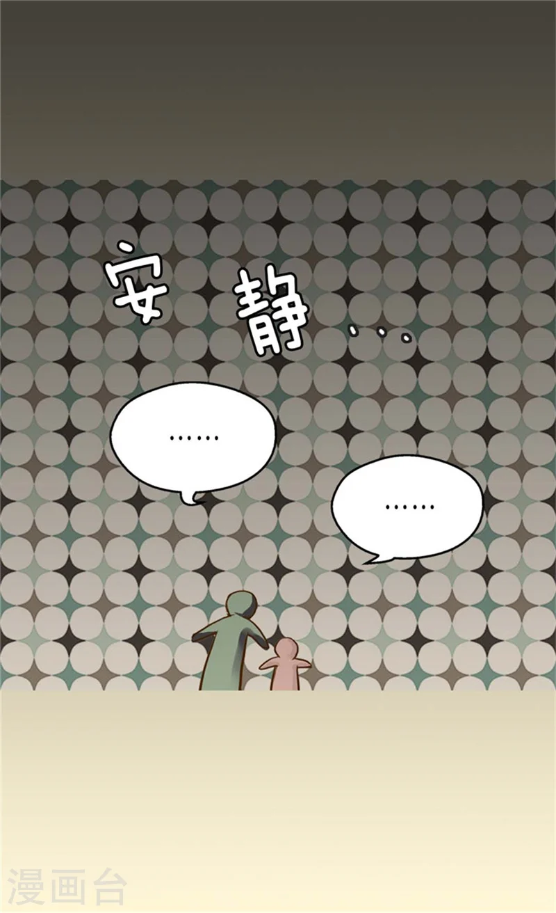第92话 我可是你的哥哥12