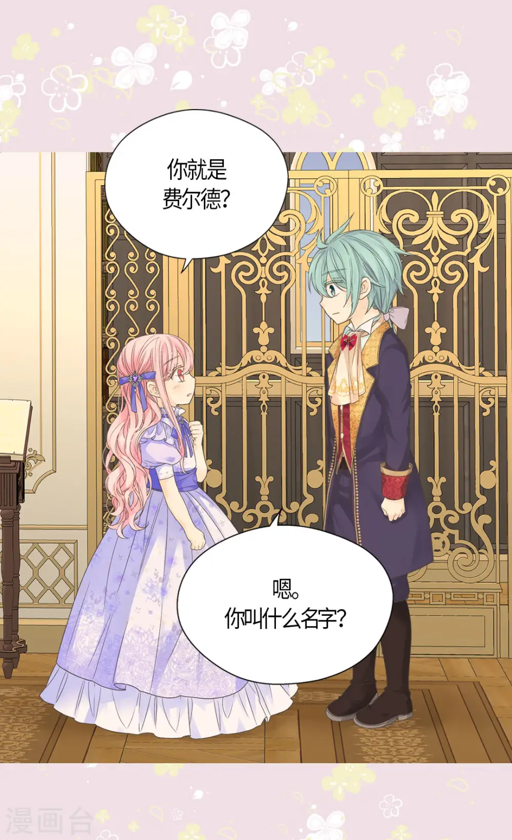 第477话 不能见面的阿西西12