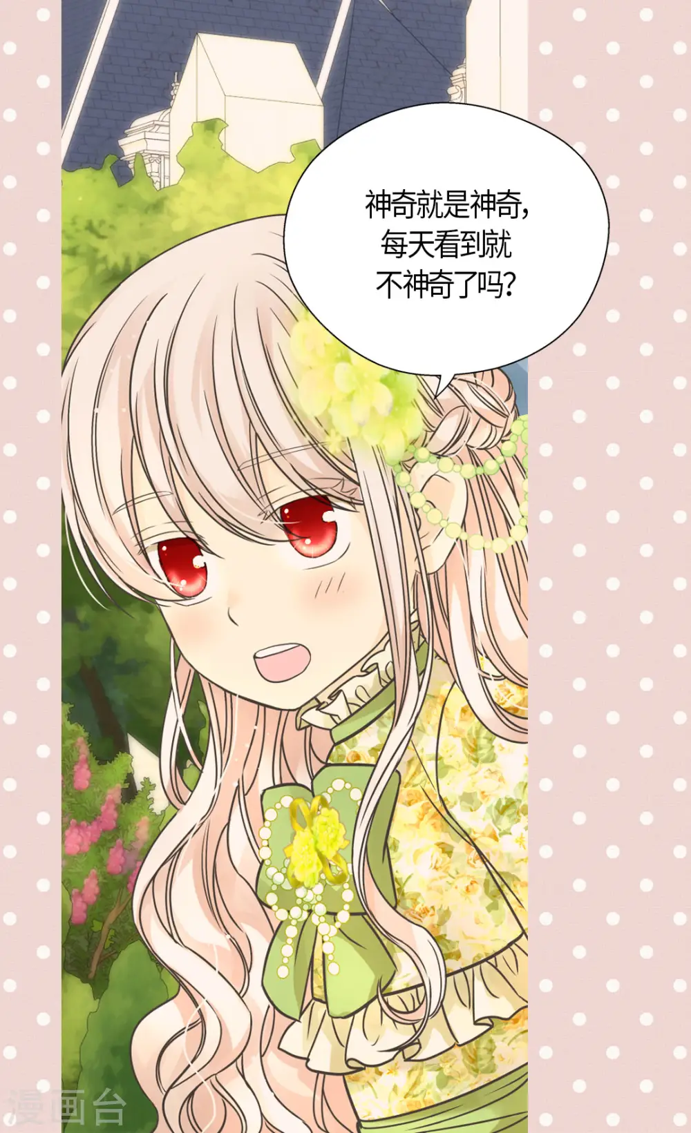 第456话 渐渐打开的心10