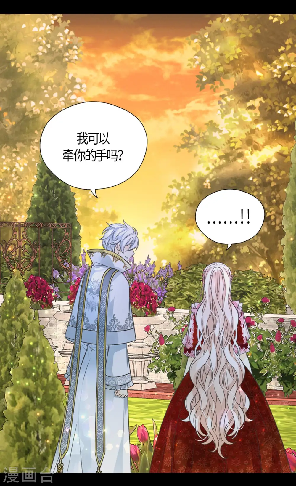 第426话 跟埃辛牵手6