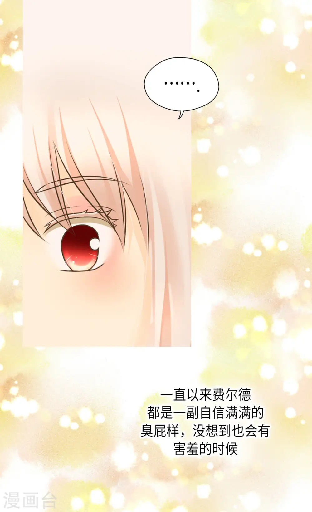 第306话 差一点开战争13