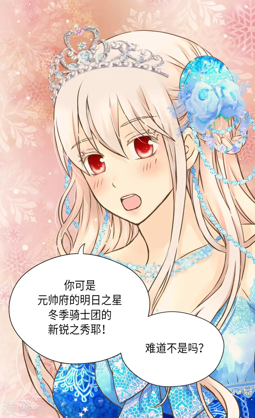 第301话 长大了后变了人19