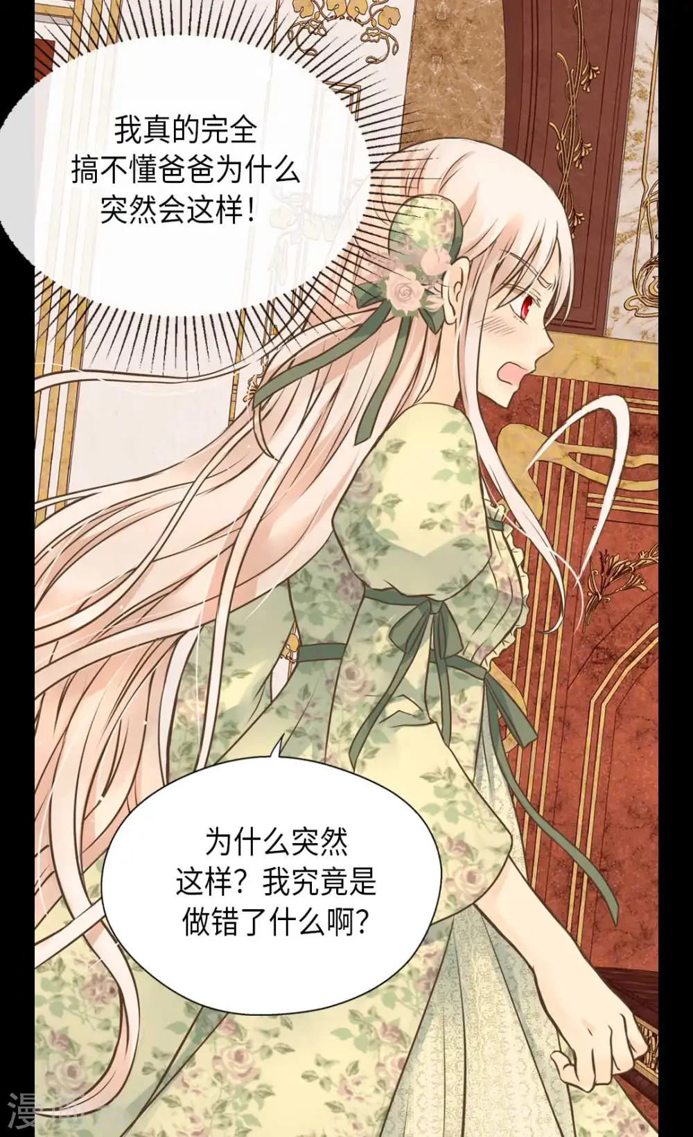 第328话 结婚绝对反对18