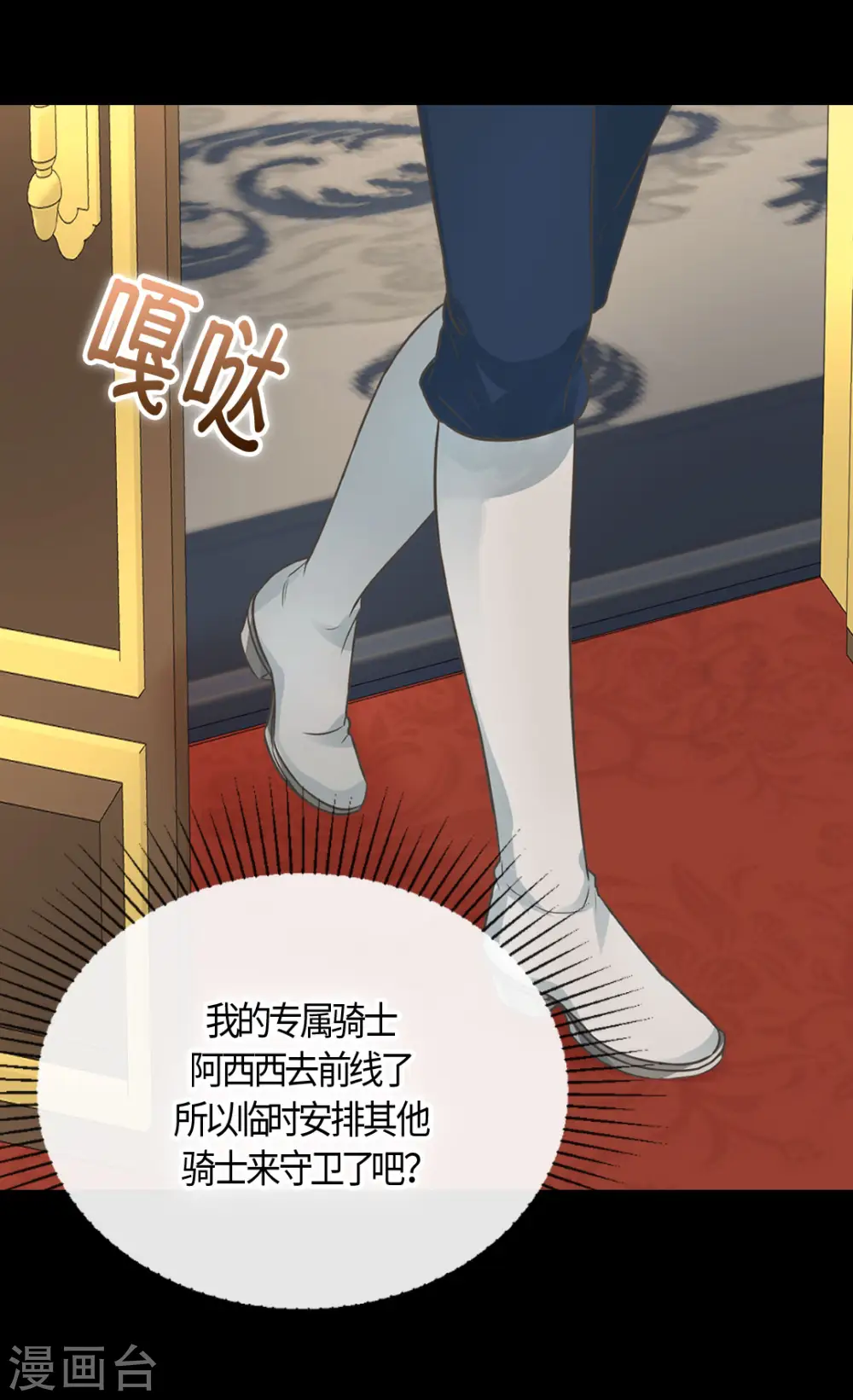 第417话 新的莲娜骑士是？26