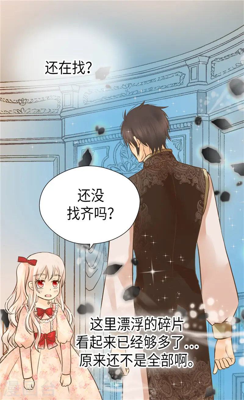 第259话 找回全部的自己7