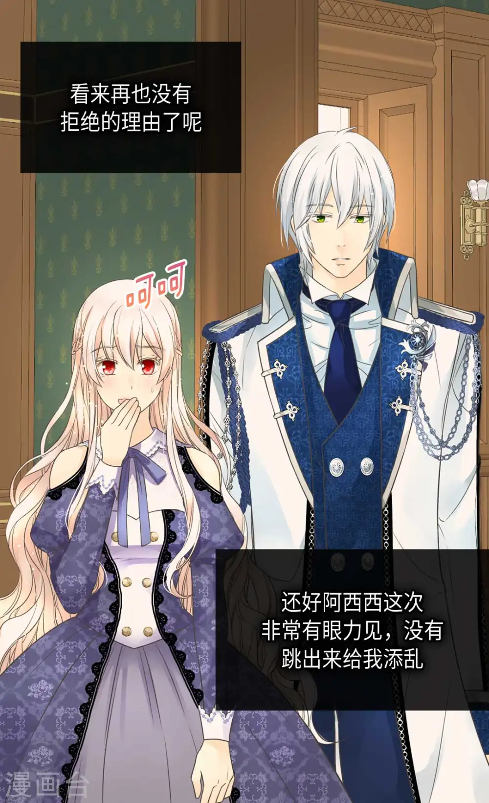 第345话 这就放心了7