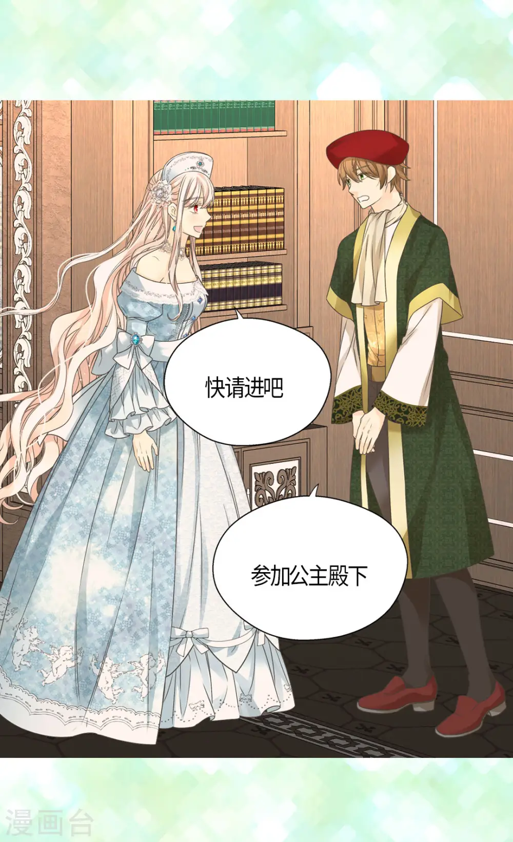 第441话 莲娜的新的兴趣8