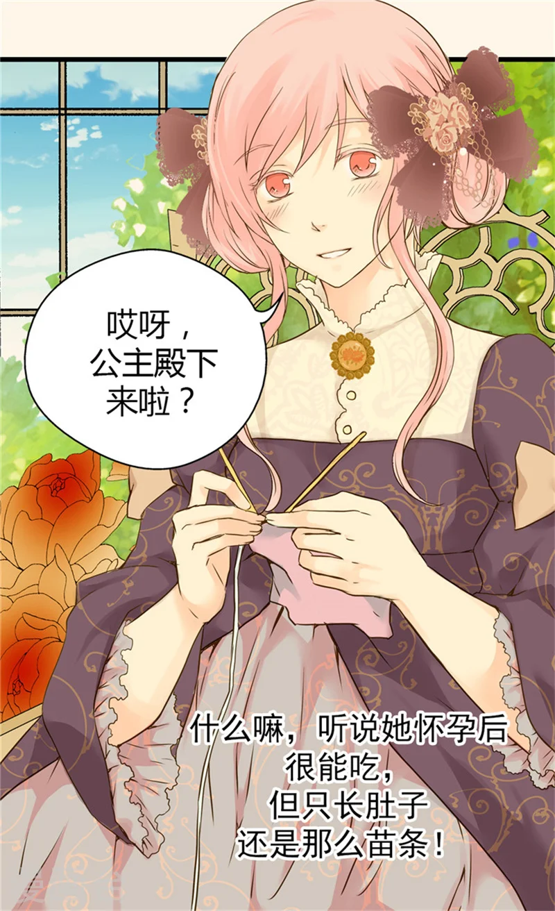 第57话 拜访诗路菲16
