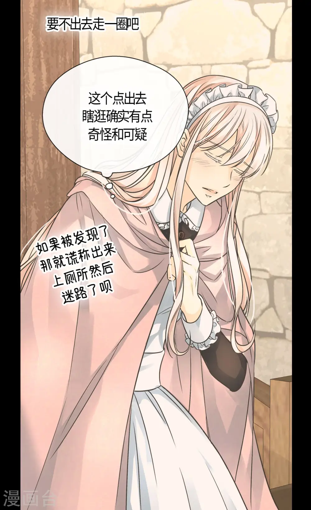 第403话 孤单的凯特尔回忆24