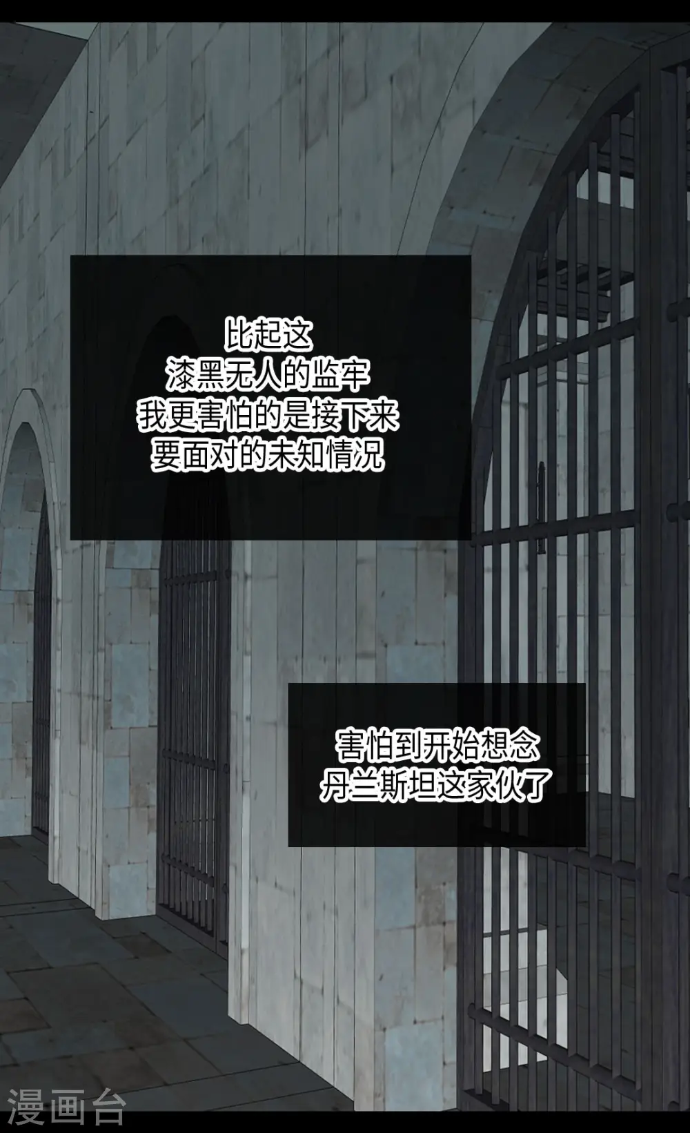 第386话 凯特尔登场3