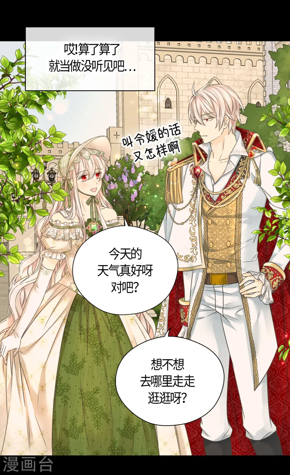 第446话 像莲娜的支持28