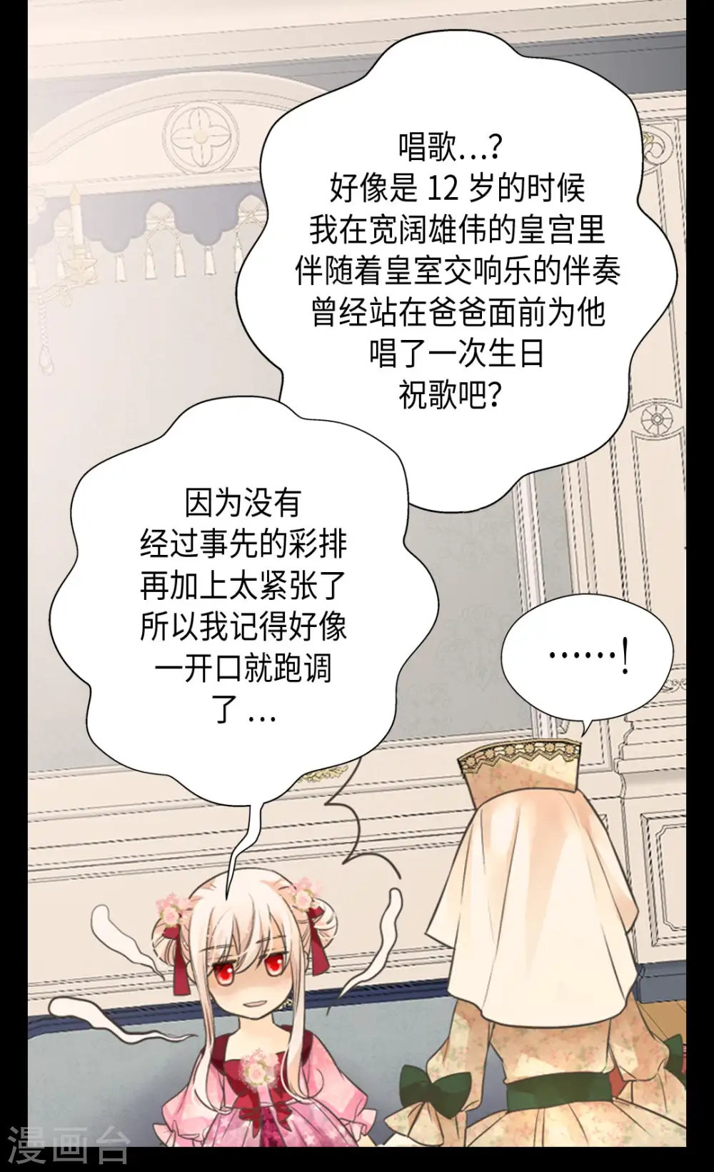 第362话 爸爸只想莲娜11