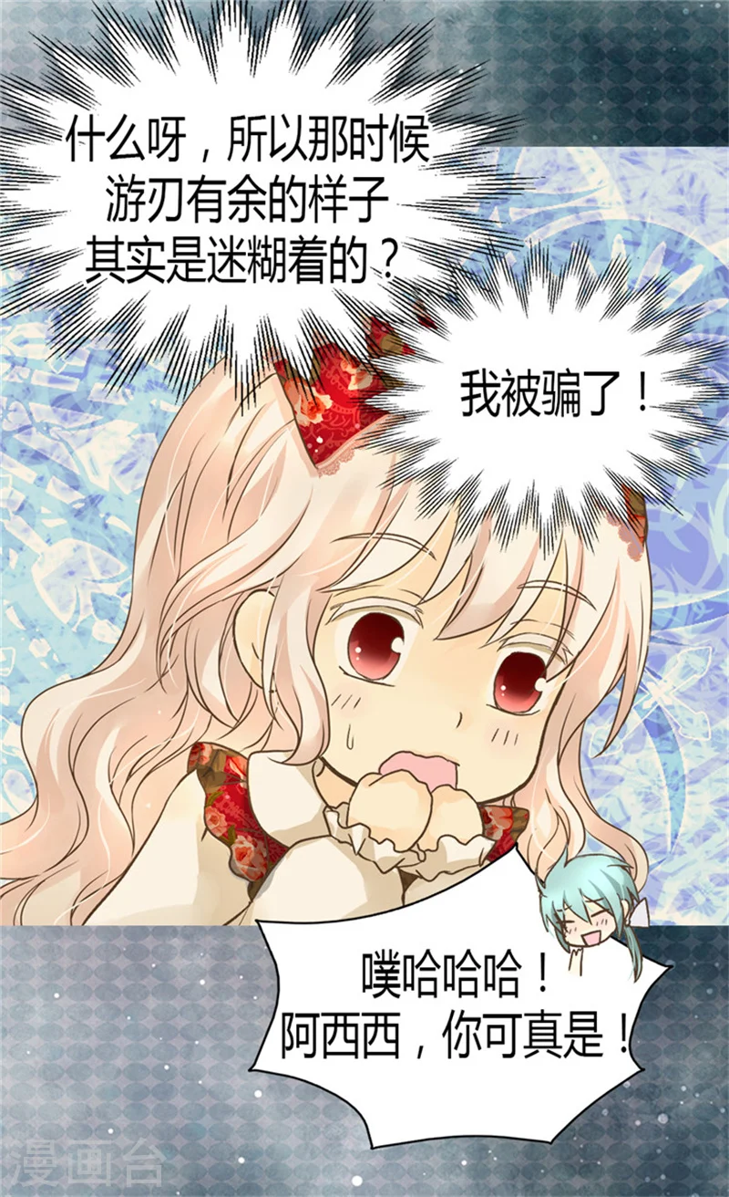 第132话 无心之举21