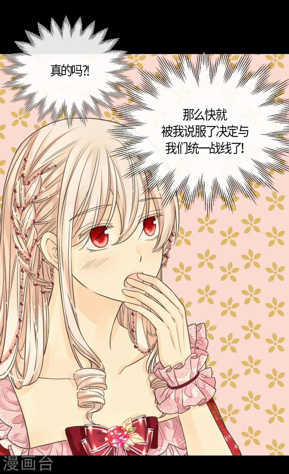 第424话 埃辛担心的事16