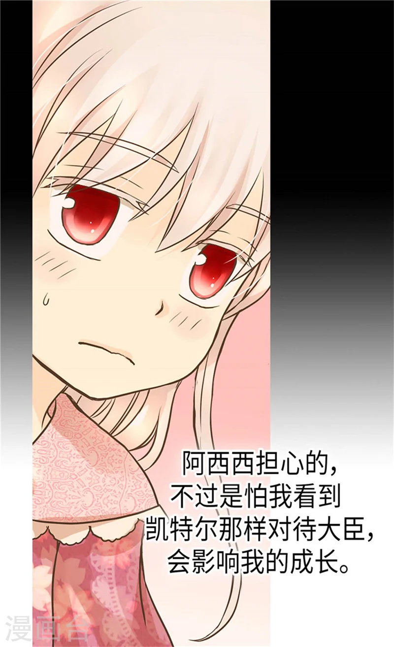 第173话 父女间的”较量“11