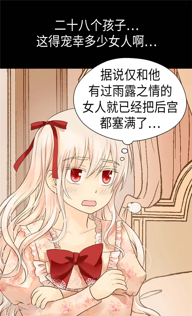 第260话 血腥的宫廷内斗16