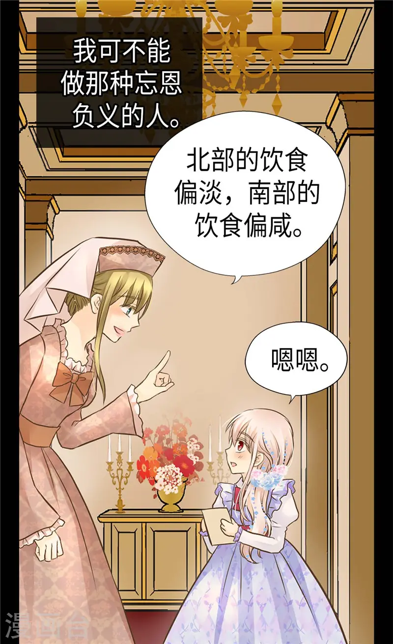 第240话 北魔女王国16