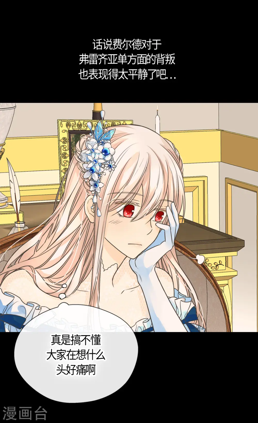 第410话 不好的预感24