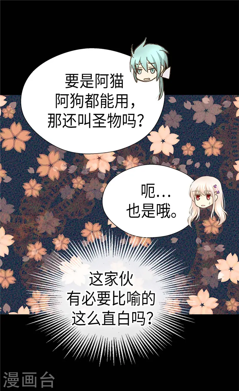 第238话 打破规则之人26