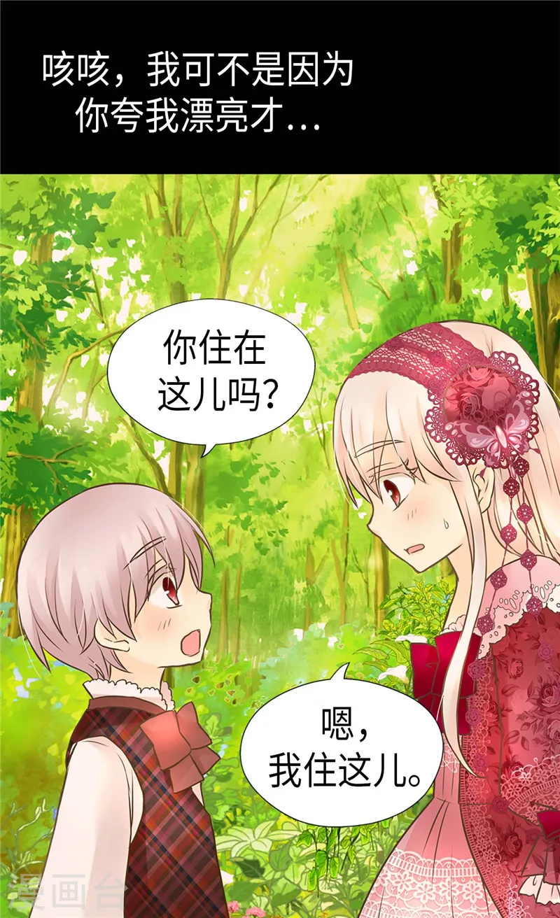 第214话 漂酿姐姐12