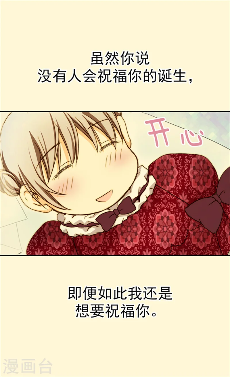 第31话 女儿的真心祝贺21
