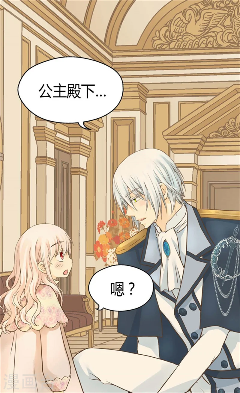 第144话 陪在我身边6