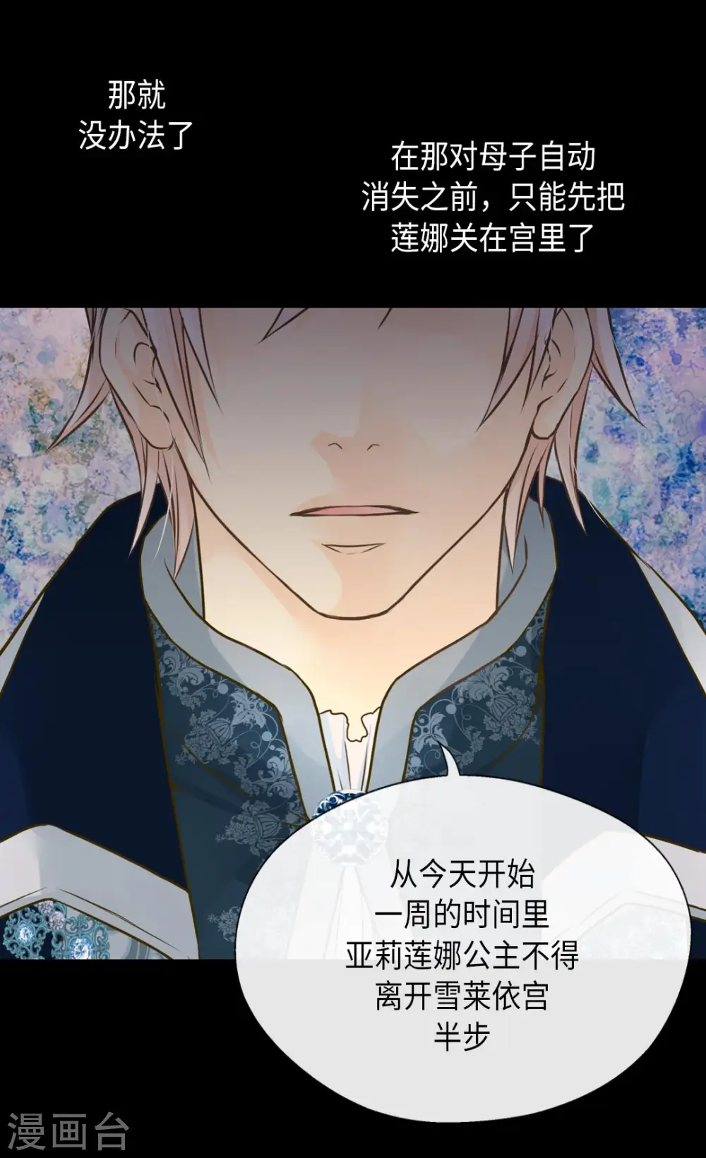 第277话 不要丢下我12