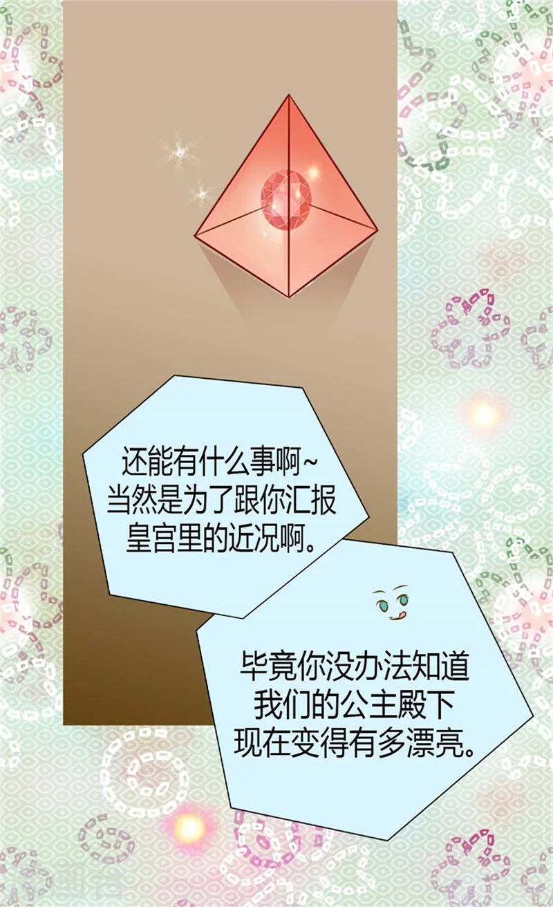 第79话 吃醋的凯特尔25