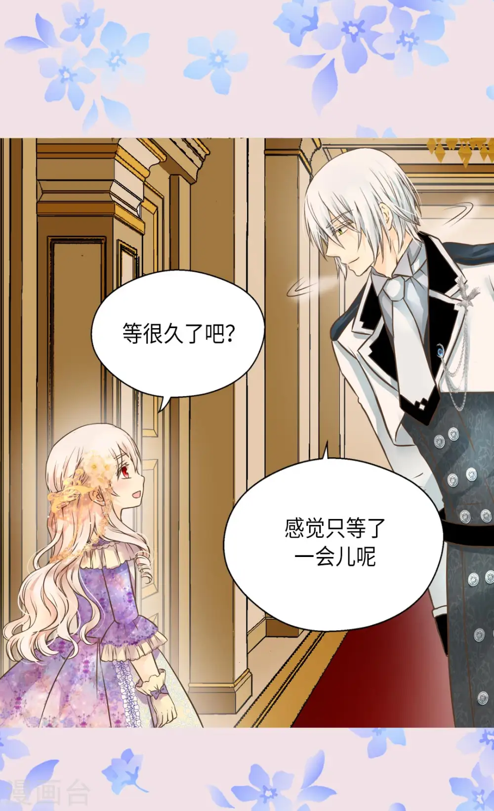 第289话 阿西西给的项链17