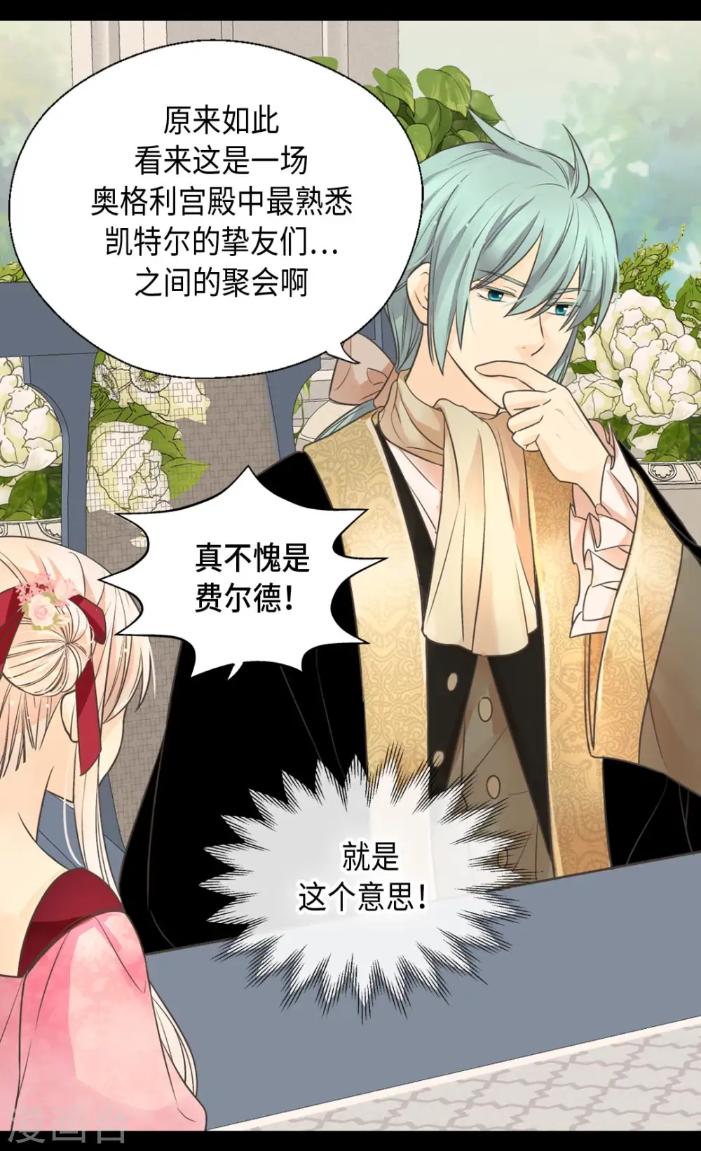 第361话 爸爸喜欢什么？10