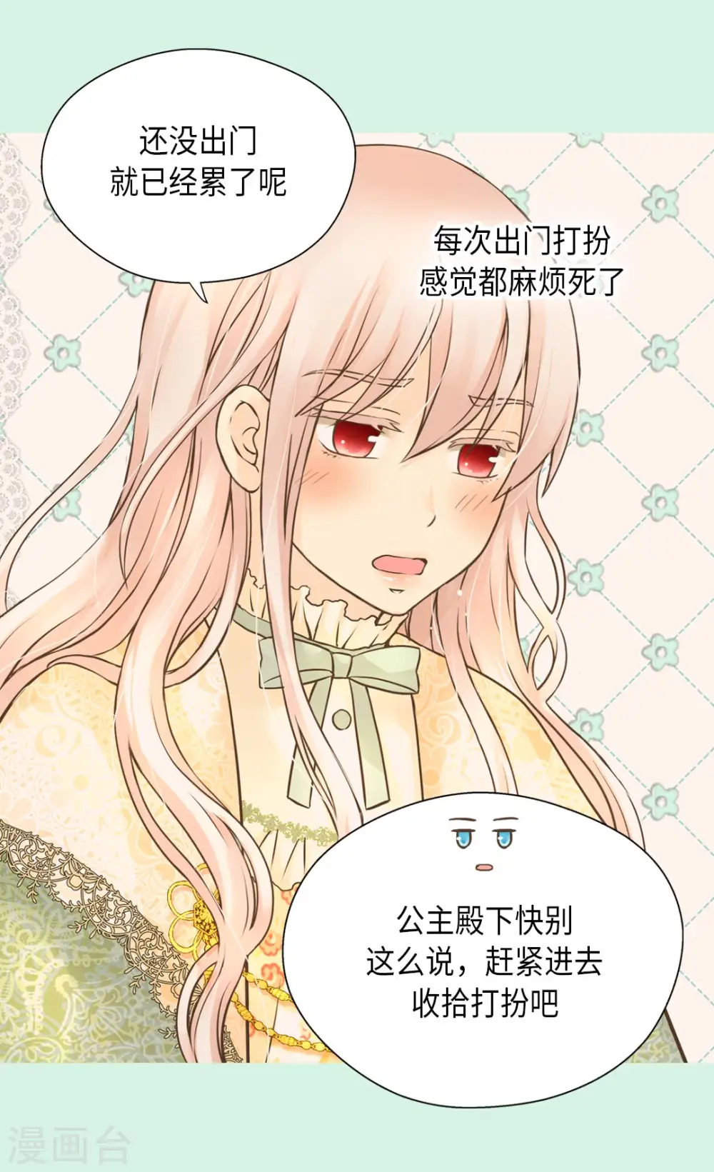 第300话 我知道我漂亮4