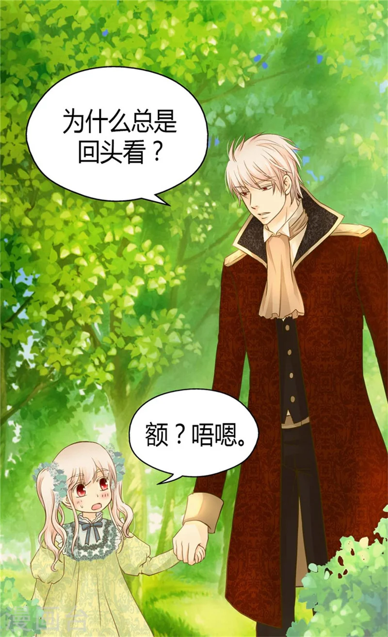 第146话 阿西西的失眠症10