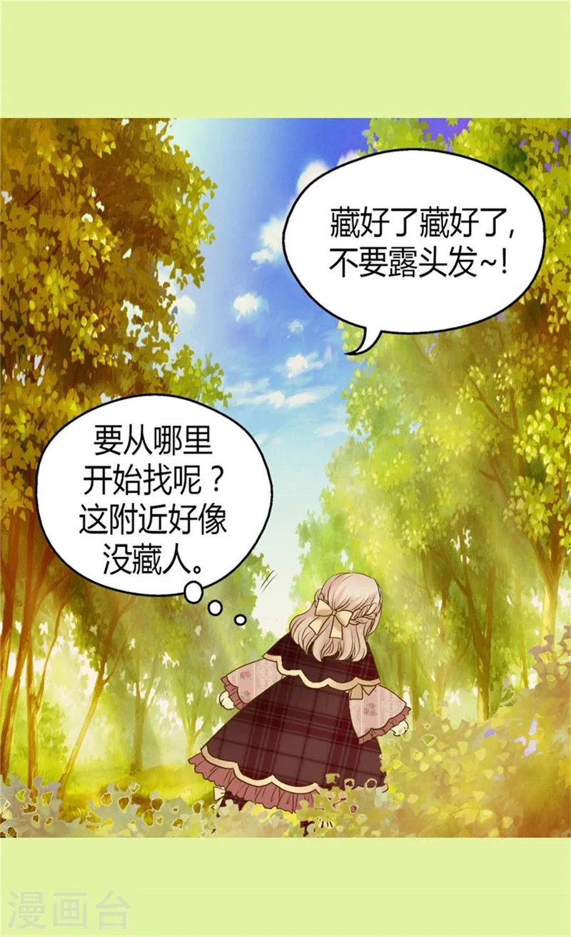 第79话 吃醋的凯特尔4