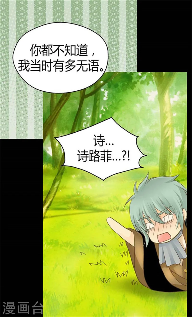 第155话 凯特尔的黑历史17