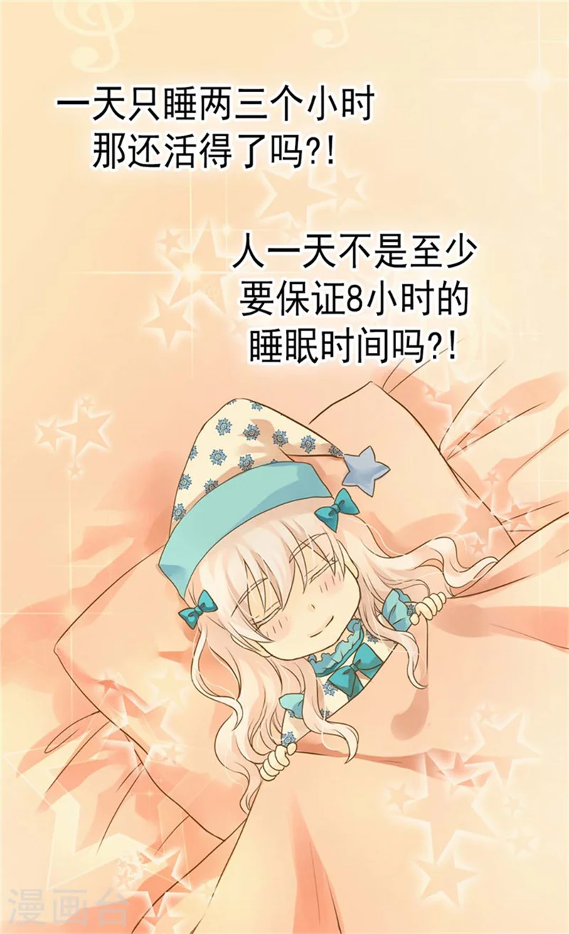 第146话 阿西西的失眠症1