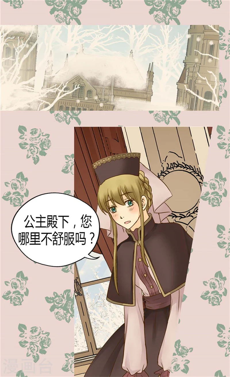 第85话 深入了解暴君的由来1