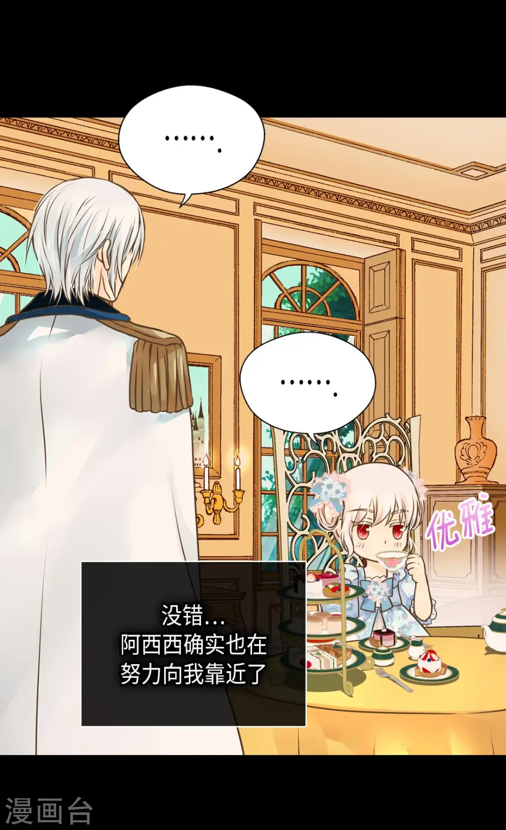 第284话 什么时候过来的？7