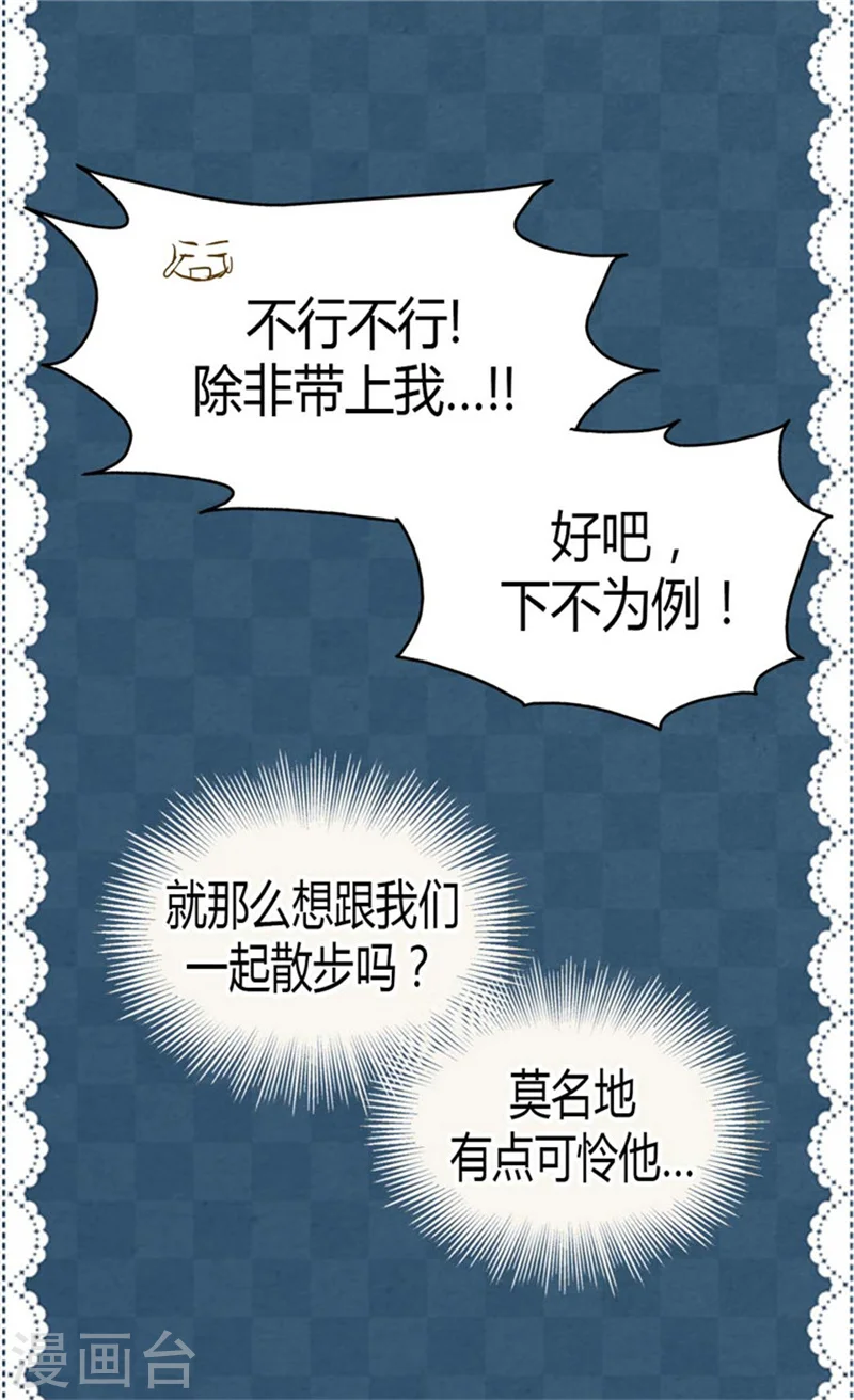第98话 小公主被发现了13