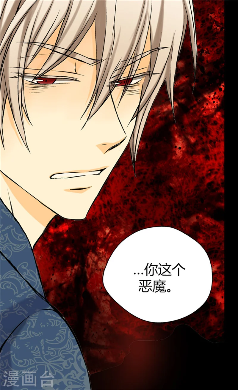 第51话 爸爸的礼物24