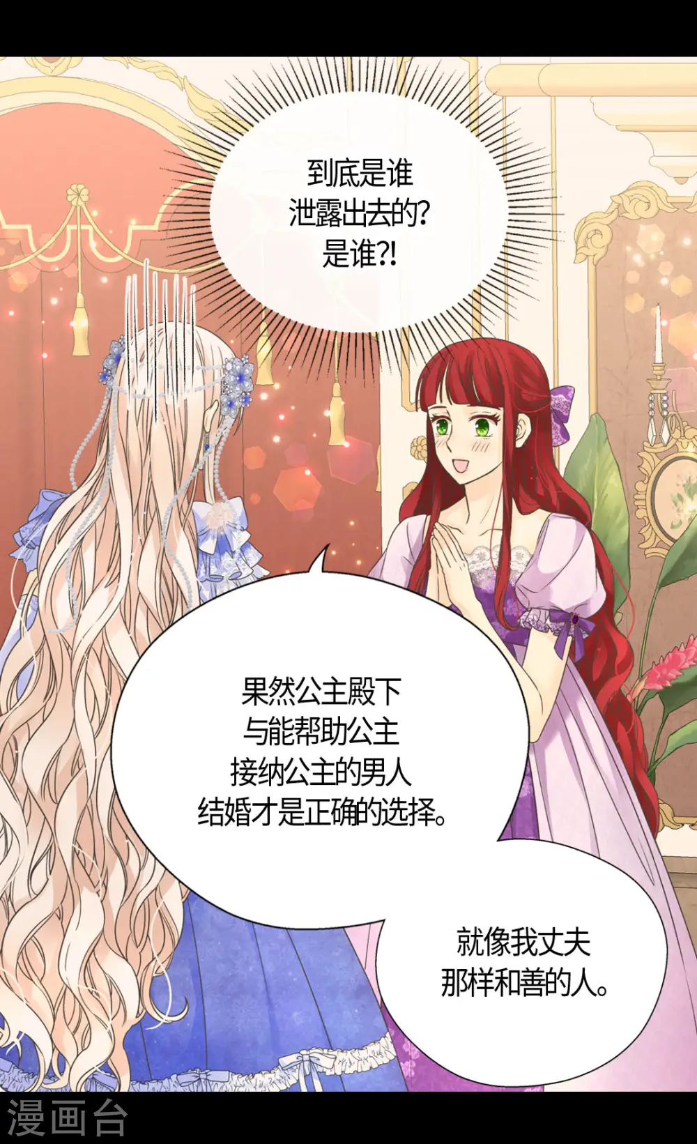 第460话 莲娜举办的派对27